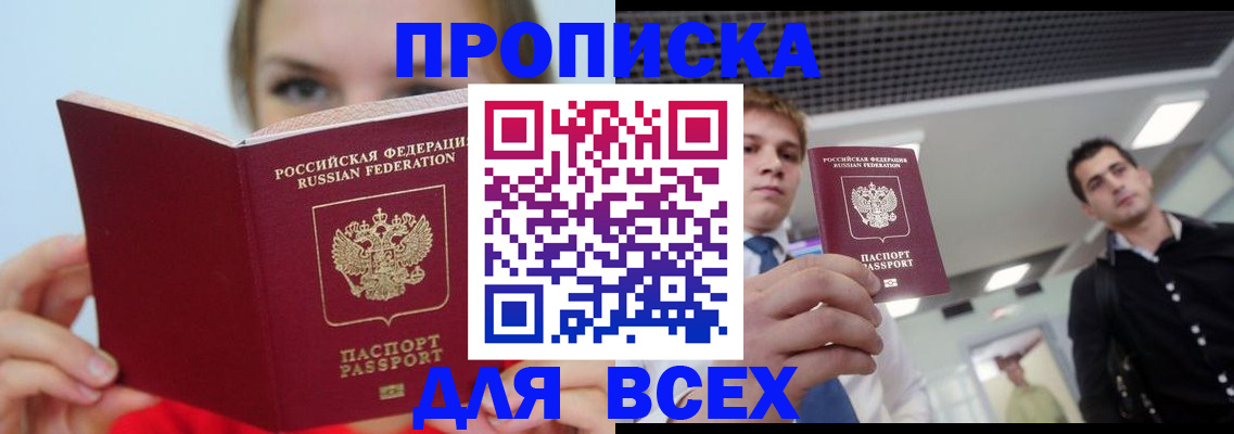 временная регистрация гарантия в Миассе