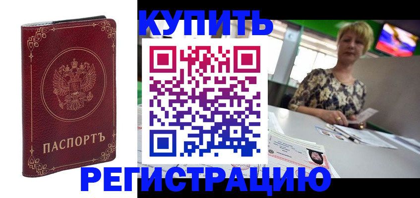 пропишу в квартире в Миассе