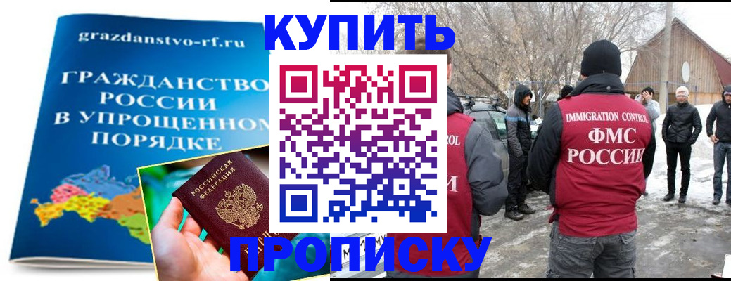 временная регистрация поиск в Миассе