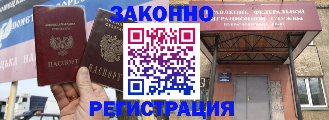 временная регистрация для школы в Миассе